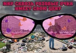 Иллюзия и реальность