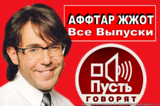 аффтор