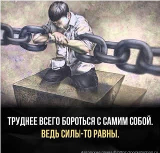 Борьба самого с собой, залог успеха трейдера