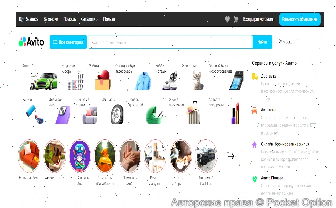 Авито